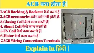 Schneider ACB Accessories Full Details In Hindi|| 💯% Clear|| Full explanation In HINDI