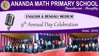 First class | 9th Annual Day Celebration 2025 | Ananda Math Primary School | Dwarbasini, Hooghly