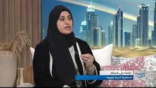 تعزيز الترابط الأسري وبناء أسرة سعيدة من خلال مبادرات جمعية رؤيتي للأسرة