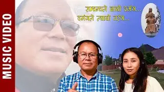 Sambandha Le Chhayo Umanga - Bagdhan Rai & Pabitra Gurung | New Nepali Song 2024