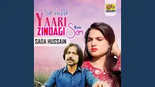 Sadi Tere Nal Yaari Rahsi Zindagi Sari