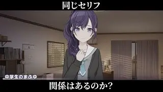 【プロセカ】まふゆさんの繋がっているかもしれない話