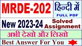 MRDE 202 solved assignment 2023-24 in Hindi / mrde 202 solved assignment 2024 / ignou mrde 202 2024
