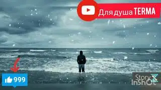 Шуди султони калбам ❤️барои ошикон ❤️ Рафтанет азобе восе баргард 🎵🎵