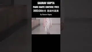 Gaurav Gupta | Paris Haute Couture week | 2023-2024秋冬高级时装周 | #GauravGupta #gauravguptacouture #巴黎高级