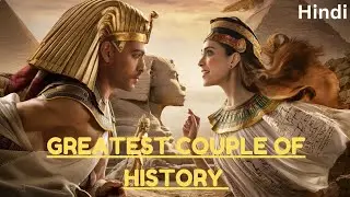 Greatest couples of ancient history. History most Iconic and Romantic lovers in Hindi