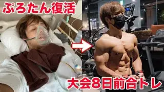 復活したぷろたんと半年ぶりのガチトレをしてみた！