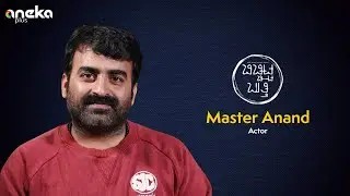 Master Anand Teaser | ಬಿಚ್ಚಿಟ್ಟ ಬುತ್ತಿ | Web Sambhashane | bichchitta butthi | ಮಾಧ್ಯಮ ಅನೇಕ