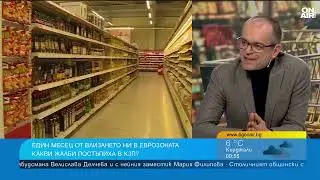 Изтичат часовете на българския лев: Как бизнесът и хората боравят с еврото