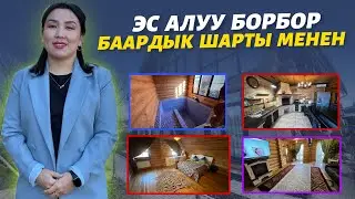 Руский банясы менен 🔴 люкс экен, ичинде баары бар ⚠️ молодец поддержка кылалык молодец🇰🇬 #кыргыздача