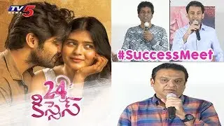 24 Kisses Movie Team Success Meet | Kumar Krishnamsetty | Hebah Patel | Adith Arun | TV5 News