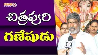 Ganesh Navatri Celebrations @Chitrapuri Colony 2018 || Chitrapuri Colony #Manikonda || Prime9News