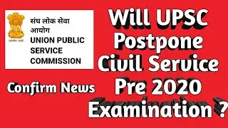 Will UPSC POSTPONE THE CIVIL SERVICE PRELIMINARY EXAM 2020 ?