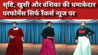 DANCEAUDITION#BYTEWAVE MARIN DRIVE BYTEWAVE INDUSTRIAL PARK #HARIDWAR #trending