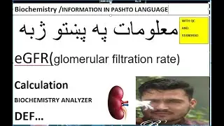 Egfr(Glomerular filtration rate) /with formula /in pashto