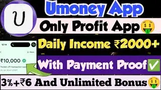 UMONEY EARNING APP!! DAILY INCOME 1000+ !! NOW REGISTER AND EARN MONEY