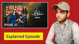 Sara Aapi Episode 03 Explained | Pakistani Drama | Jam Zikrullah Khan 