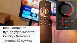 Kak Sinkhronizirovat' Pul't Amazon Fire Stick s Televizorom (ispravit' ne podklyuchayetsya Para)