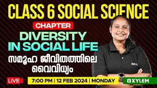 Class 6 Social Science | Chapter 11 - Diversity In Social Life- സമൂഹ ജീവിതത്തിലെ വൈവിധ്യം | Xylem