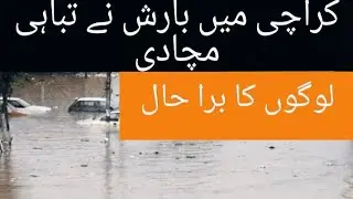 Heavy Rain Lashes Karachi                         Karachi me barish ne tabahi machadi