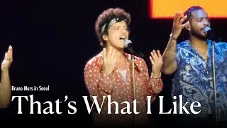 [직캠] 브루노 마스 - That's What I Like (2023 Bruno Mars Seoul Tour)