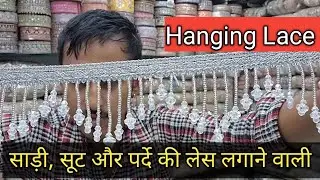 साड़ी, सूट और पर्दों की शानदार लेस | Hanging Lace Work