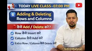 📢 TODAY LIVE CLASS &ndash; 07:00 PM6️⃣ Adding & Deleting Rows and Columns📌  कैसे Add / Delete करें?