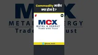 What is Commodity Market in Hindi ? Commodity market kya hota hai ?