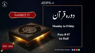 ||DOURA E QURAN|| ||Para 07, first half ||