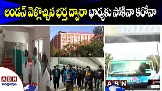 Ground Report on Covid-19 Safety Measures by Govt in Nalgonda | ABN Telugu