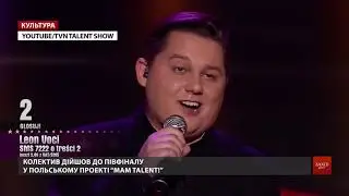Квартет тенорів &laquo;LeonVoci&raquo; на концерті у Львові колядуватиме різними мовами