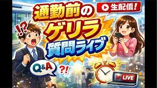 市川・浦安　通勤前のゲリラ LIVE
