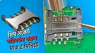 How to change replace Mobile Phone SIM card slot tray SIM Jacket Socket 2025||