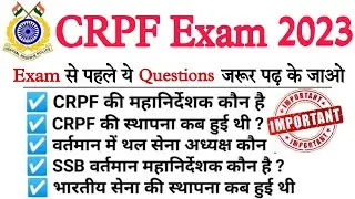 CRPF Most Important Questions 2023 | CRPF Previous year Question paper | CRPF HCM and Paramedical