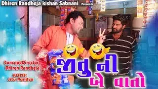 Jitu Ni Be Vaato | Latest Super-Hit Comedy Video 2019 | #JTSA
