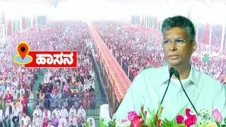 Satish Jarkiholi Super Speech At Congress Public Meeting in Hassan | Yemkanmardi MLA | YOYO TV Kanna