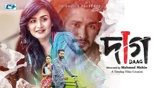 DAAG | দাগ | Short Film | Nirob Islam | Sallah Nadia | Mahmud Mahin | Bangla Official Short Film