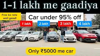 🔴Delhi ||Biggest Used Car Sale At Sai Car Care || Delhi Car Bazar second hand cars, in delhi