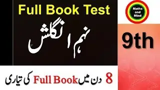 English Guess Paper 9th class 2020 - 10th Class English Paper 2020 - Matric  -#MathsandMind