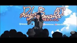 Ruka Banana Feat. 肉球 #初登 | 駁2動漫祭 #FFK18