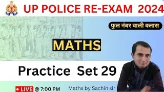 UP POLICE RE EXAM MATH MOCK TEST 29 | UPP RE EXAM | MATHS  BY Sachin Sir