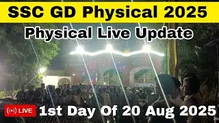 SSC GD 1st Day Physical Test 2025 | SSC GD 20 Aug 2025 Physical Test | SSC GD Physical Live Update