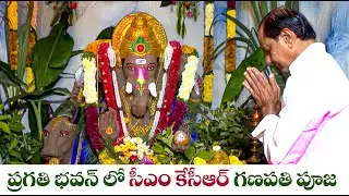 KCR Family Participate In Ganesh Pooja At Pragathi Bhavan | Vinayaka Chavithi Pooja