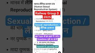 human reproduction system in hindi | sexual reproduction for group d | @RojgarwithAnkit