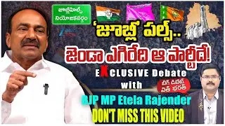BJP MP Etela Rajender Exclusive Debate | Jubilee Hills byPoll | CM Revanth Reddy Vs KTR | Zee News