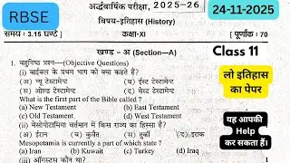 RBSE Class 11 Half Yearly History Paper Out!|| कक्षा 11वी अर्द्धवार्षिक इतिहास पेपर 24-11-2025