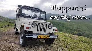 uluppuni, jeep ride.. offroad