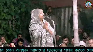 সেরা বিচ্ছেদ গান | শিল্পী সরকার সন্ধানী | দেখা দেওনা কথা কয়না দয়াল | birched gaan baul gaan