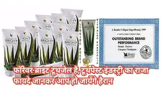 forever bright tooth gel use kaise karen sabse best trick and full benefits?