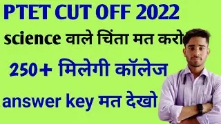 PTET cut off 2022/ptet science cut off 2022/ptet arts cut off 2022 